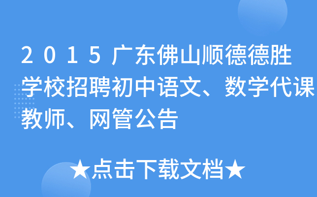 2015V|ɽ혵µٌW(xu)УƸZ(sh)W(xu)n̎W(wng)ܹ