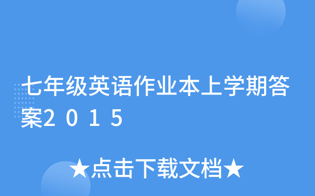 꼉(j)ӢZ(y)I(y)όW(xu)ڴ2015