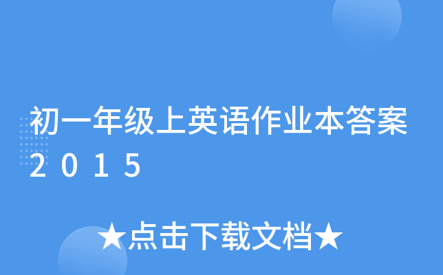 һ꼉(j)ӢZI(y)2015