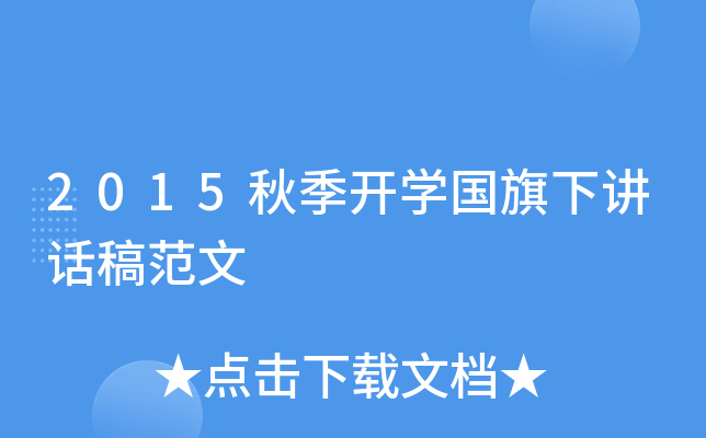 2015＾_(ki)W(xu)(gu)vԒ巶