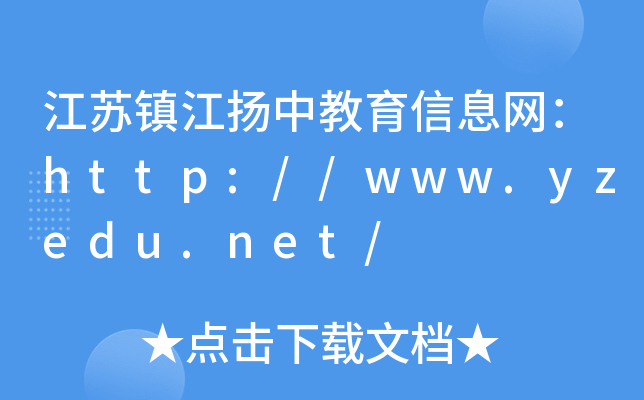 K(zhn)PнϢW(wng)http://www.yzedu.net/