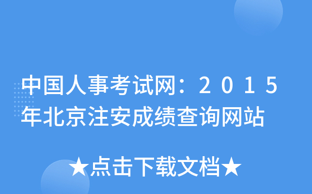 Ї¿ԇW(wng)2015걱עɿԃW(wng)վ