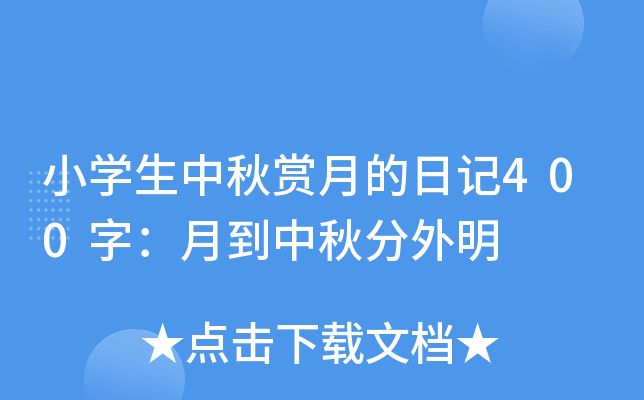 СW(xu)pµӛ400֣µ