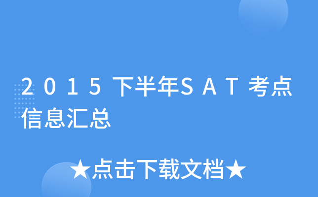 2015°SATc(din)ϢR