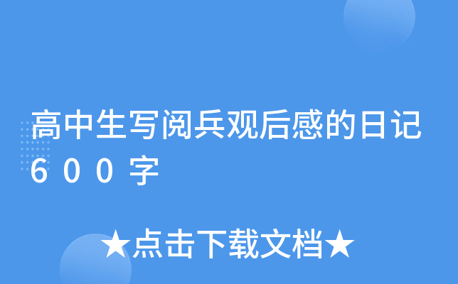 醱^еӛ600