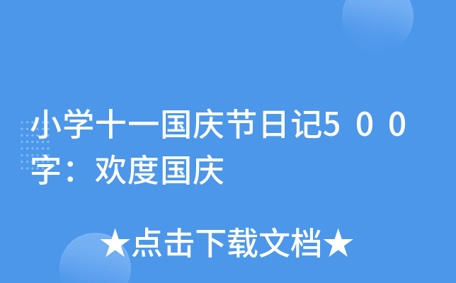 СW(xu)ʮһ(gu)c(ji)ӛ500֣gȇ(gu)c