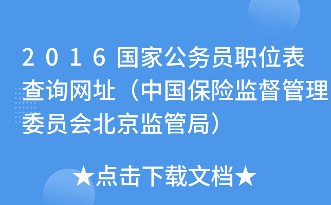 2016ҹ(w)TλԃW(wng)ַЇU(xin)O(jin)ίT(hu)O(jin)ܾ֣