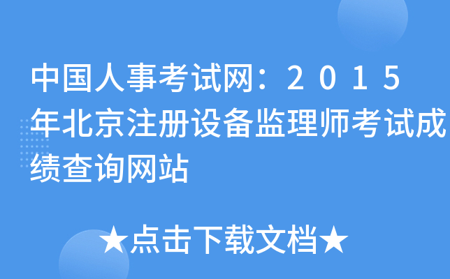 Ї¿ԇW(wng)2015걱עO(sh)O(jin)펟ԇɿԃW(wng)վ