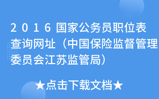 2016(gu)ҹ(w)TλԃW(wng)ַЇ(gu)U(xin)O(jin)ίT(hu)KO(jin)ܾ֣