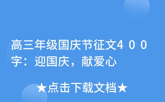 꼉c(ji)400֣ӭcI