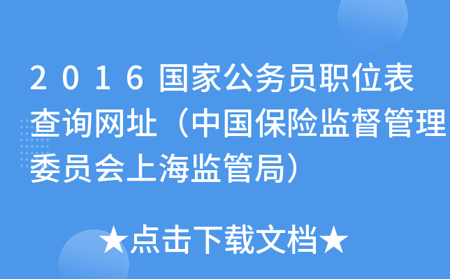 2016(gu)ҹ(w)Tλԃ(xn)W(wng)ַЇ(gu)U(xin)O(jin)ίT(hu)ϺO(jin)ܾ֣