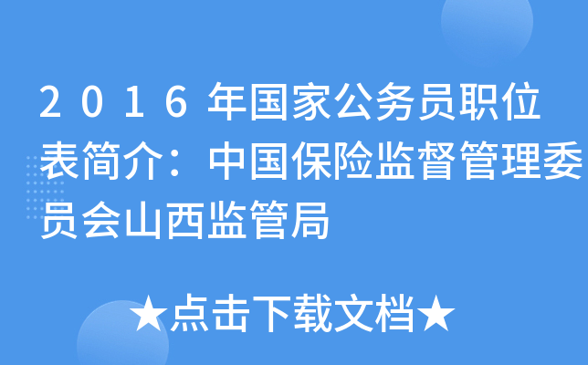 2016ҹ(w)Tλ飺ЇUO(jin)ίTɽO(jin)ܾ