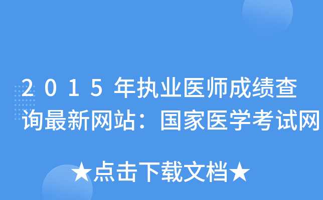 2015(zh)I(y)t(y)ɿԃ¾W(wng)վt(y)W(xu)ԇW(wng)