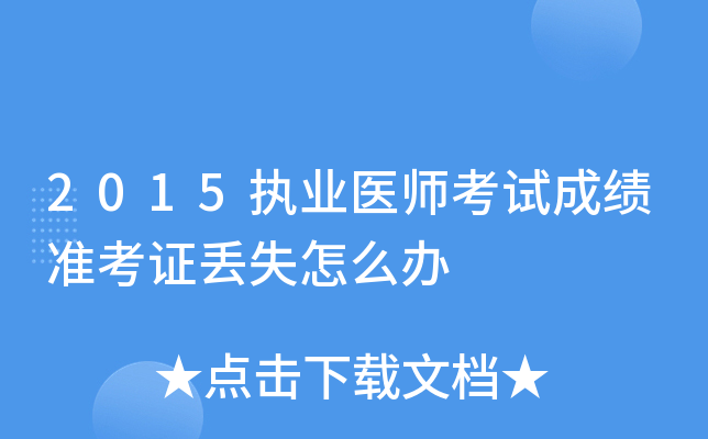 2015(zh)I(y)t(y)ԇɿ(j)(zhn)CGʧôk