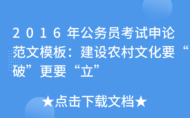 2016깫(w)TԇՓģ壺O(sh)r(nng)ĻҪơҪ