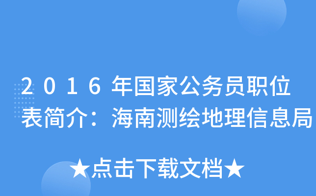2016(gu)ҹ(w)Tλ(jin)飺Ϝy(c)LϢ