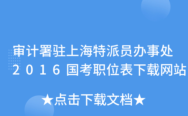 Ӌ(j)vϺɆTk̎2016(gu)λdW(wng)վ