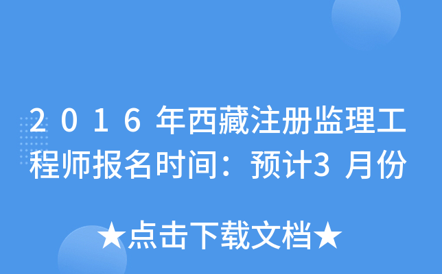 2016ע(c)O(jin)̎(bo)r(sh)gA(y)Ӌ(j)3·