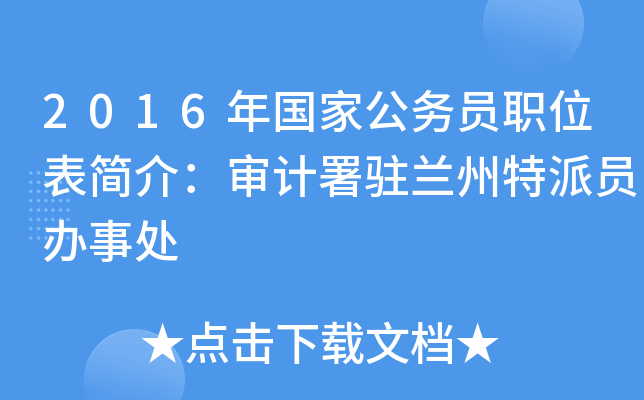 2016ҹ(w)Tλ飺Ӌ(j)vmɆTk̎