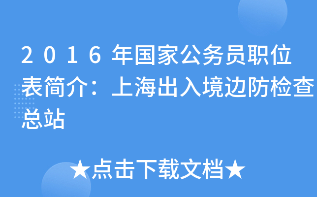2016ҹ(w)Tλ飺Ϻ뾳߅z鿂վ