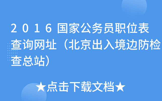 2016ҹ(w)TλԃW(wng)ַ뾳߅z鿂վ