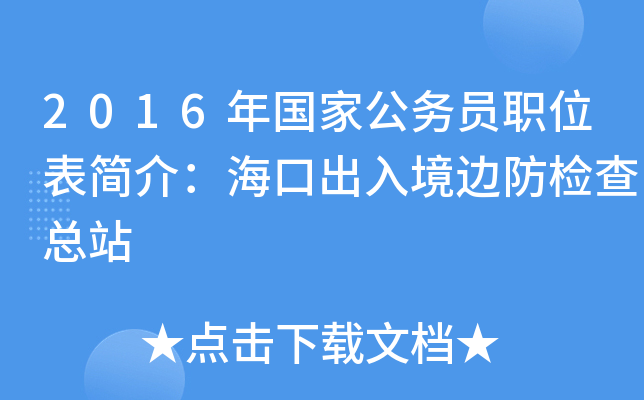 2016ҹ(w)Tλ飺ڳ뾳߅z鿂վ