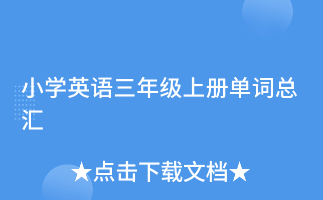 СW(xu)ӢZ꼉(j)σ(c)~R