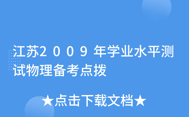 K2009WI(y)ˮƽyԇ俼c