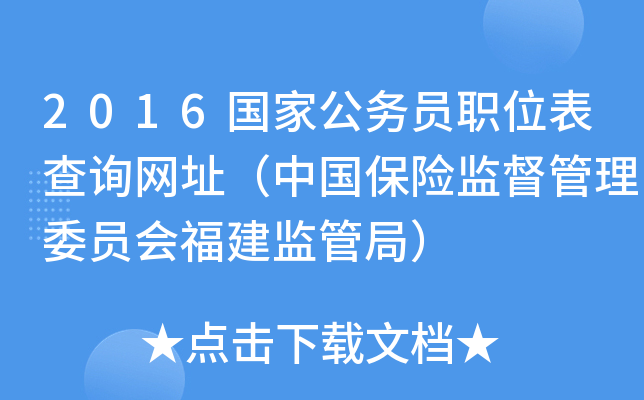 2016ҹ(w)TλԃW(wng)ַЇUO(jin)ίTO(jin)ܾ֣