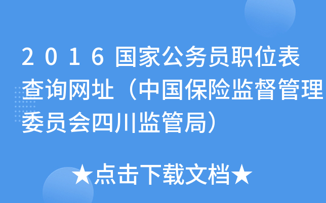 2016ҹՆTλԃW(wng)ַЇUO(jin)ίTĴO(jin)ܾ֣