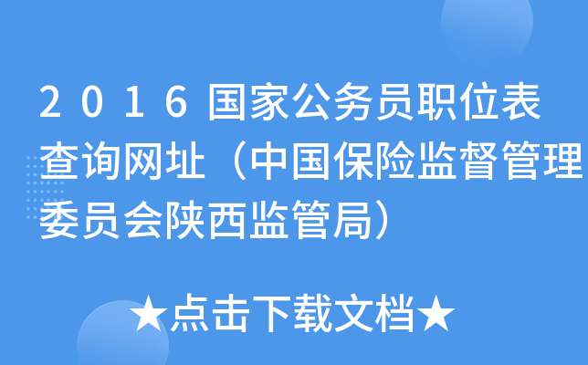 2016ҹ(w)TλԃW(wng)ַЇU(xin)O(jin)ίT(hu)O(jin)ܾ֣