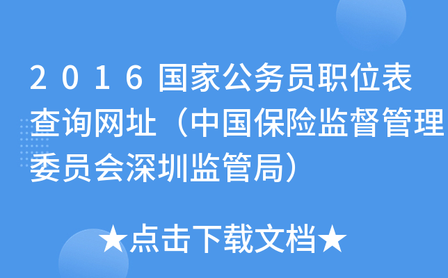 2016ҹ(w)TλԃW(wng)ַЇUO(jin)ίTڱO(jin)ܾ֣