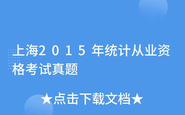 Ϻ2015y(tng)ӋĘI(y)Yԇ}