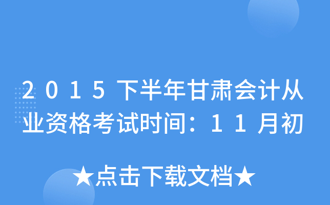 2015°CӋĘI(y)Yԇrg11³