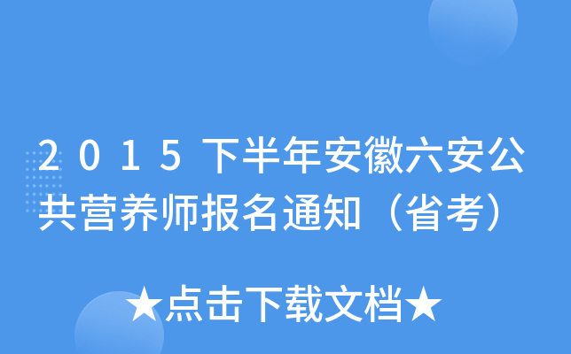 2015°갲IB(yng)(bo)֪ͨʡ