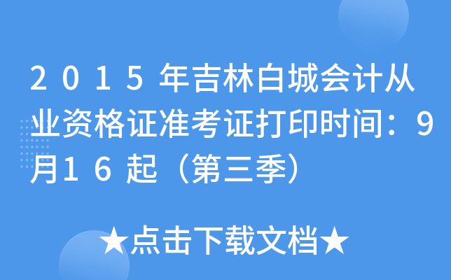 2015꼪ְ׳ǕӋĘI(y)YCʿCӡrg916𣨵
