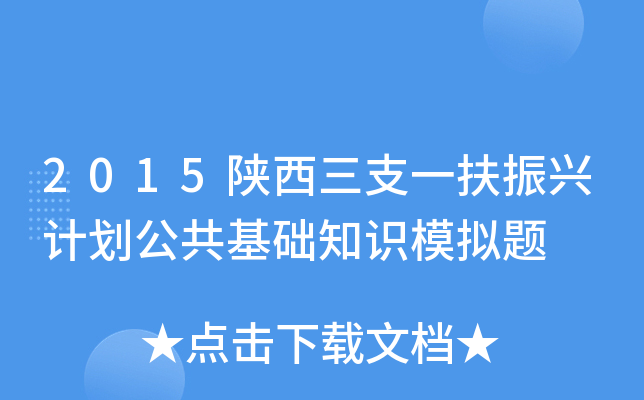 2015֧һdӋ(j)A(ch)֪R(sh)ģM}