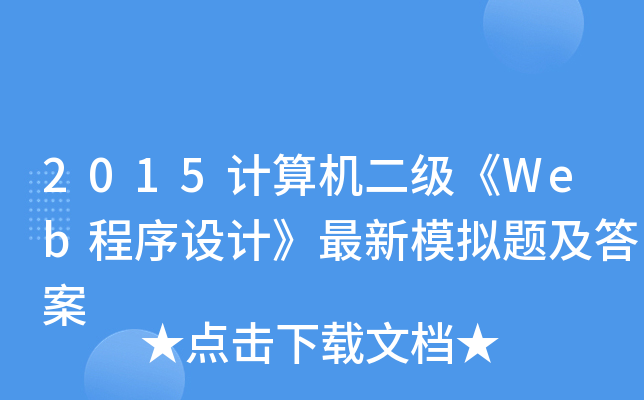 2015Ӌ(j)C(j)(j)WebO(sh)Ӌ(j)ģM}