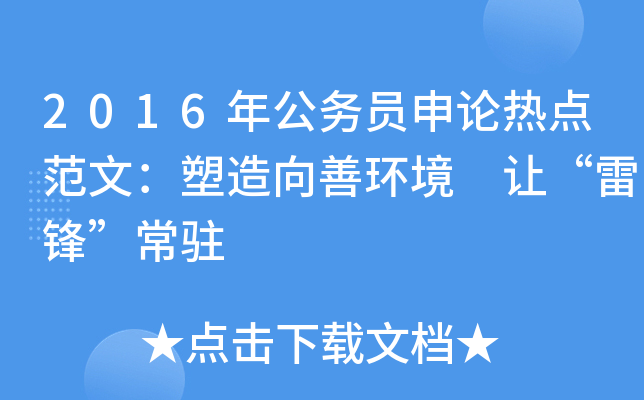 2016깫(w)TՓc(din)ģƭh(hun) ׌hv