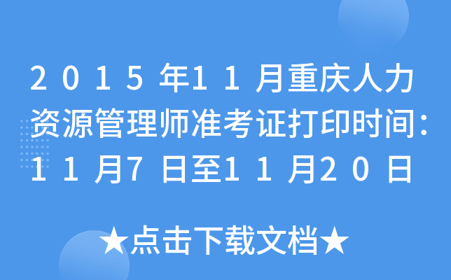 201511ؑcYԴ펟(zhn)Cӡr(sh)g1171120