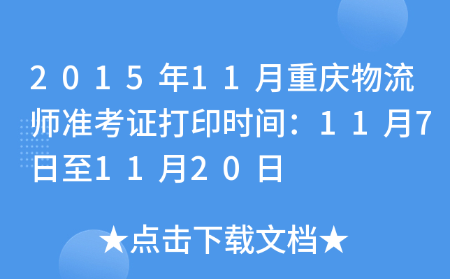 201511ؑc(zhn)Cӡrg1171120