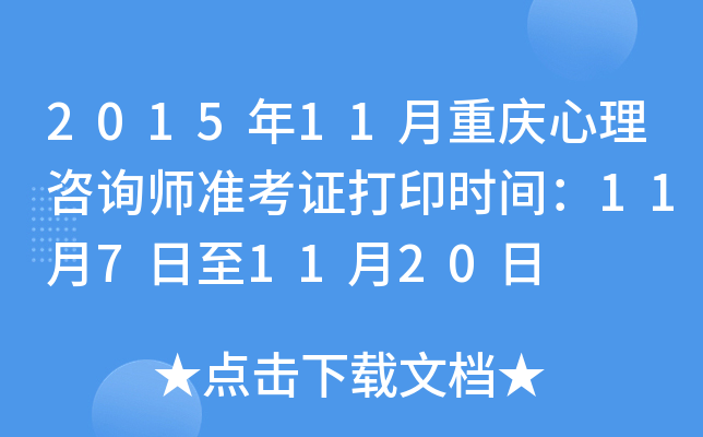 201511ؑcԃʿCӡrg1171120