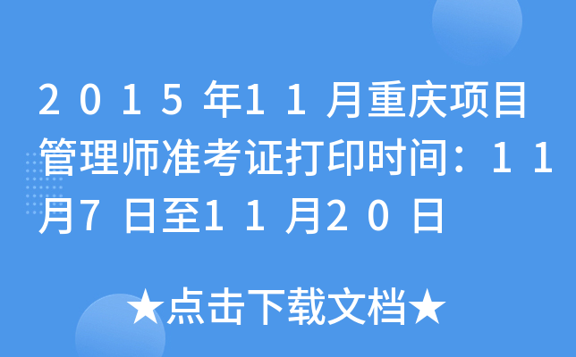 201511ؑc(xing)Ŀ펟(zhn)Cӡr(sh)g1171120