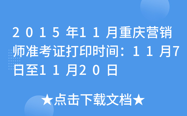 201511ؑcI(yng)N(zhn)Cӡr(sh)g1171120