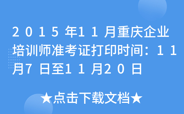 201511ؑcI(y)Ӗ(xn)(zhn)Cӡrg1171120