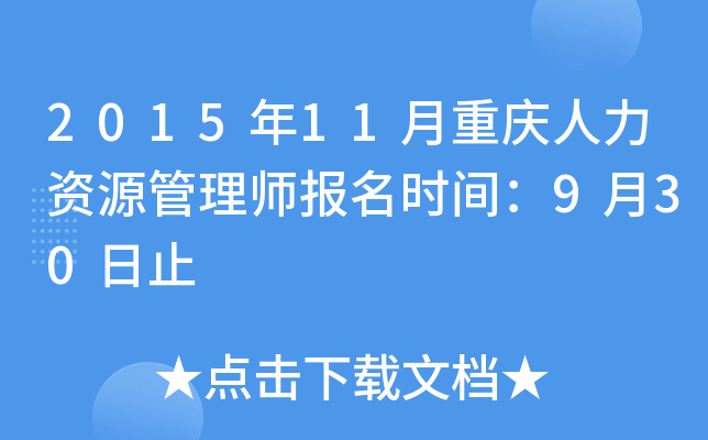 201511ؑcYԴ펟rg930ֹ