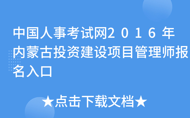 Ї¿ԇW2016ɹͶYOĿ펟