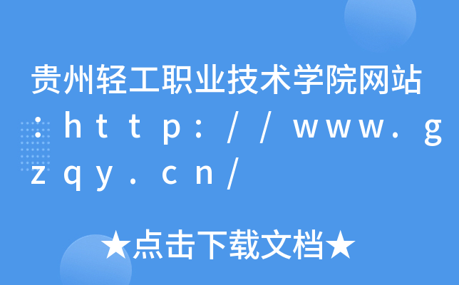 FpI(y)gWԺWվhttp://www.gzqy.cn/
