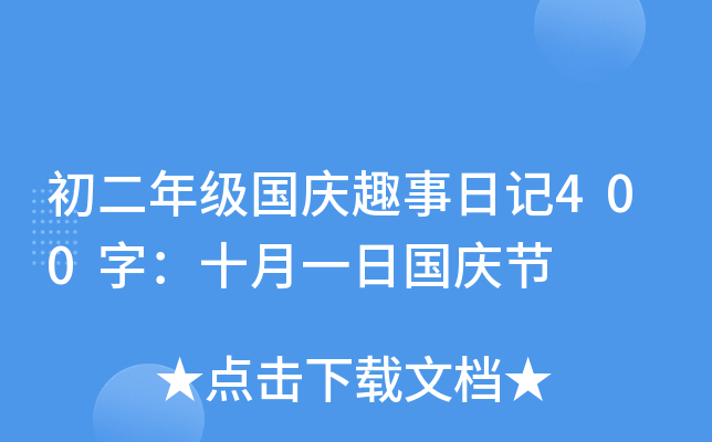 꼉cȤӛ400֣ʮһՇc(ji)