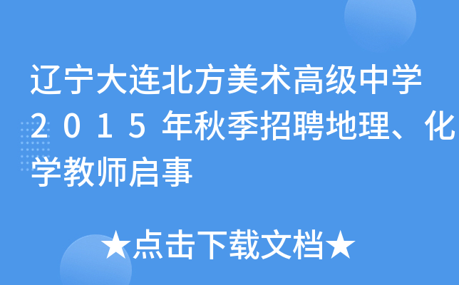 |Bg(sh)߼(j)ЌW(xu)2015＾ƸW(xu)̎